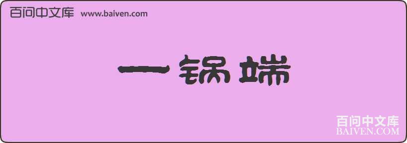 һ�������