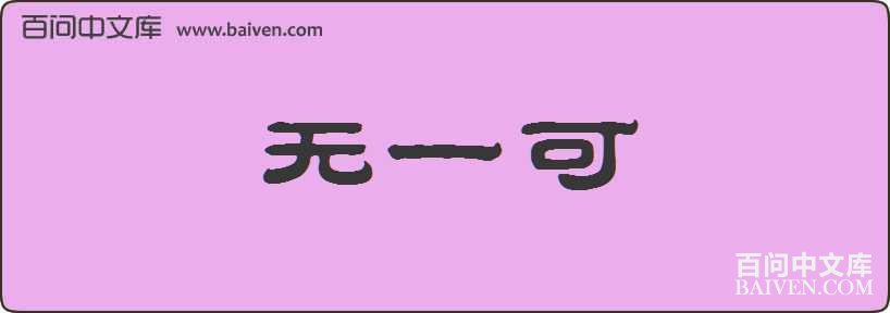 ��һ�����