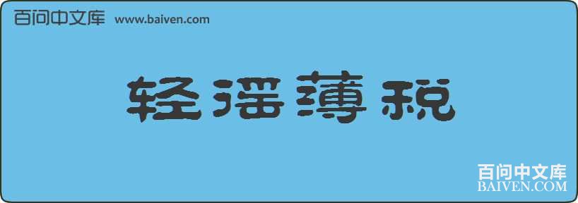 ���污˰���