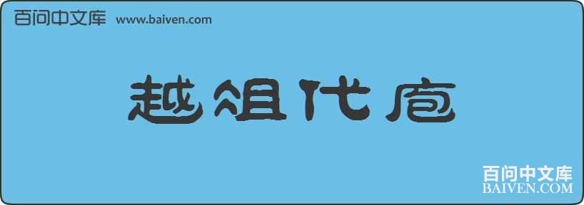 Խ�޴������