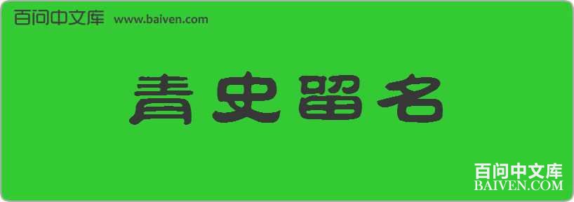 ��ʷ�������