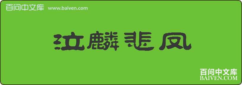 ���뱯�����