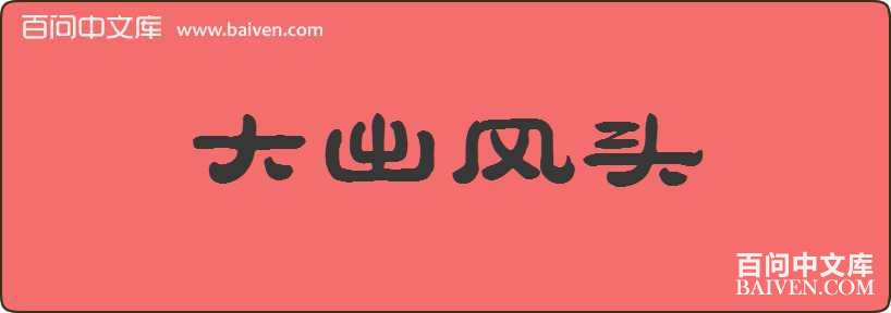 �����ͷ���