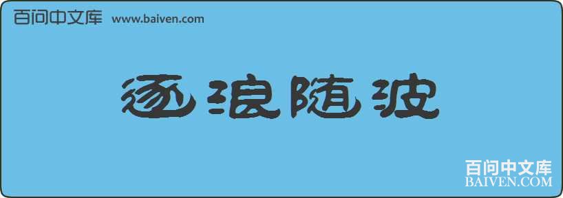 �����沨���