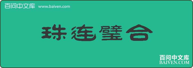 ����赺����