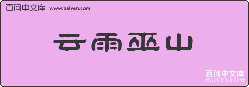 ������ɽ���