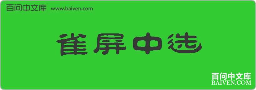 ȸ����ѡ���