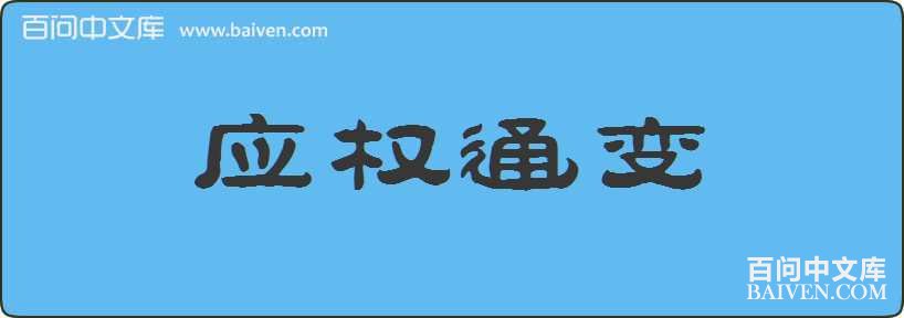 ӦȨͨ�����