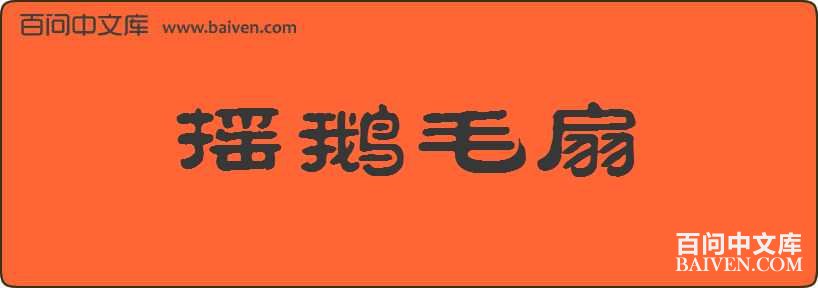 ҡ��ë�����