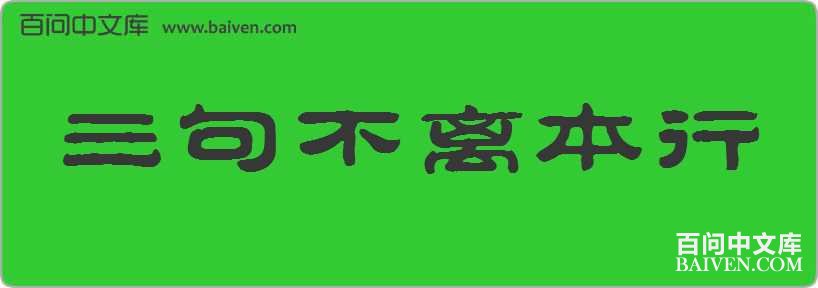���䲻�뱾�����