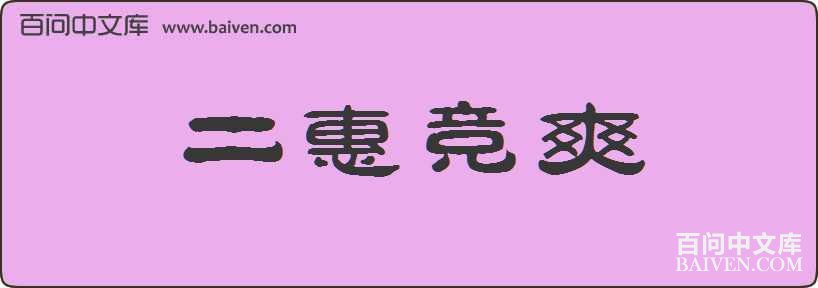 ���ݾ�ˬ���