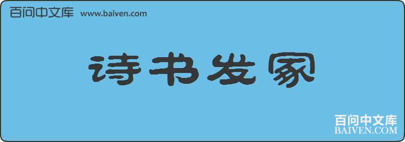 ʫ�鷢ڣ���