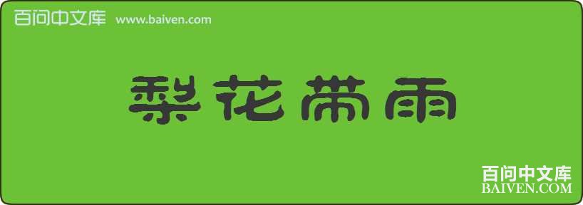 �滨�������