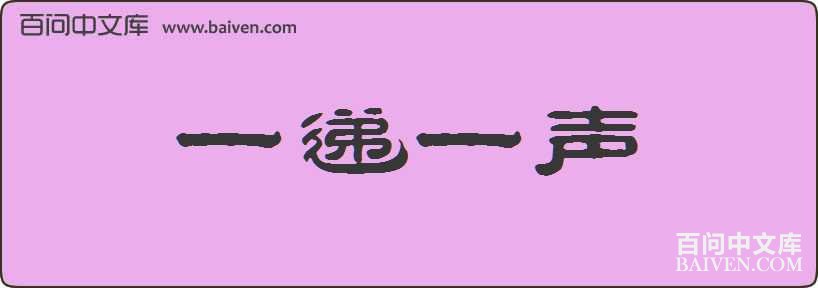 һ��һ�����