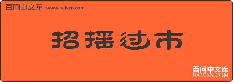 ��ҡ�������