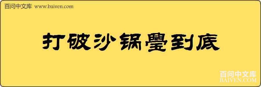 ����ɳ��践������