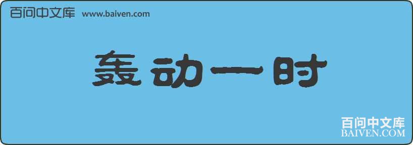 �䶯һʱ���