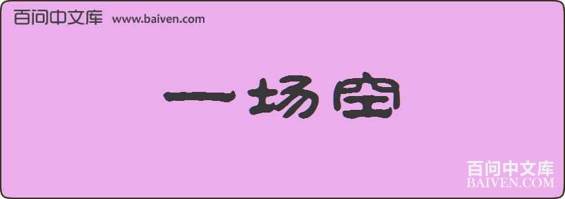 һ�������