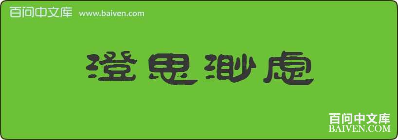 ��˼�������