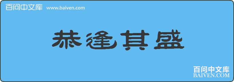 ������ʢ���