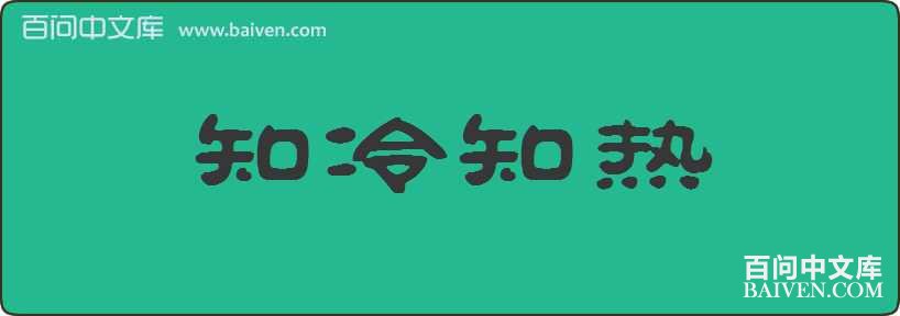 ֪��֪�����