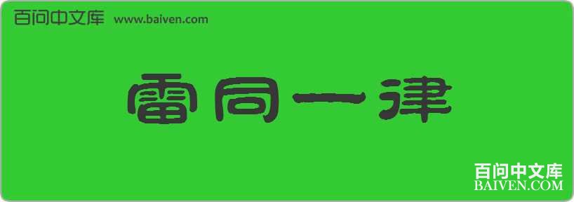 ��ͬһ�����