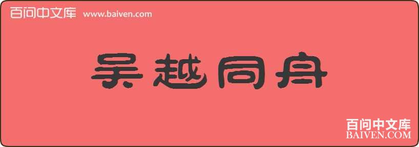 ��Խͬ�����