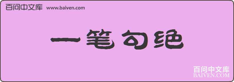 һ�ʹ������
