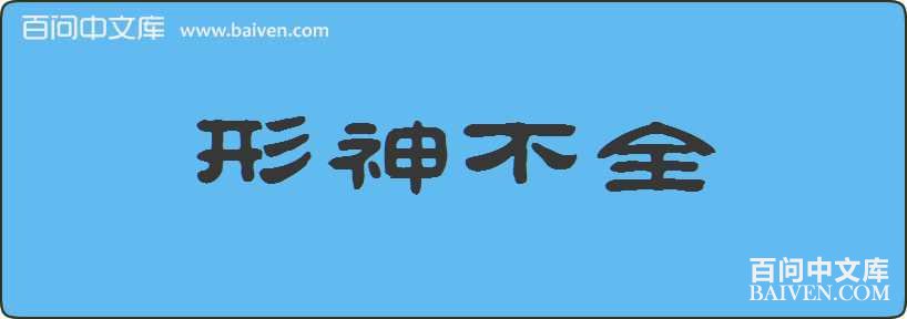 ����ȫ���