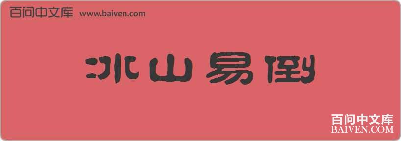 ��ɽ�׵����