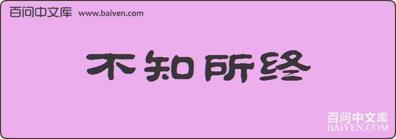 ��֪�������