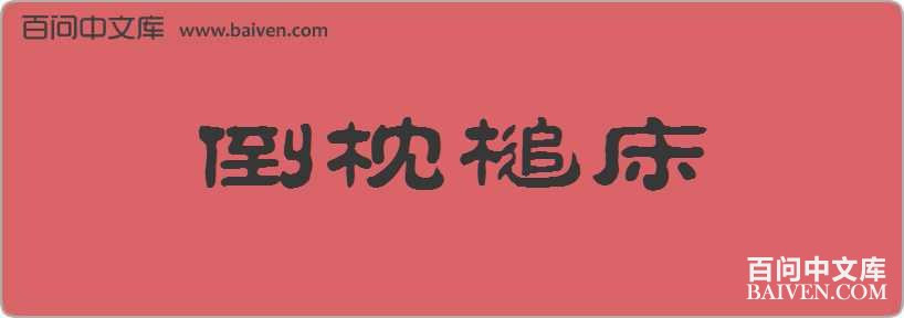 ����鳴����