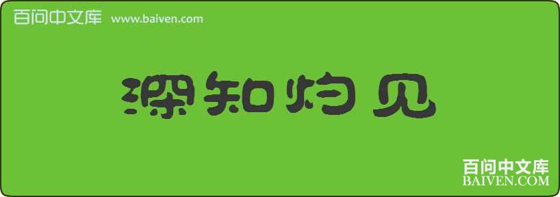 ��֪�Ƽ����
