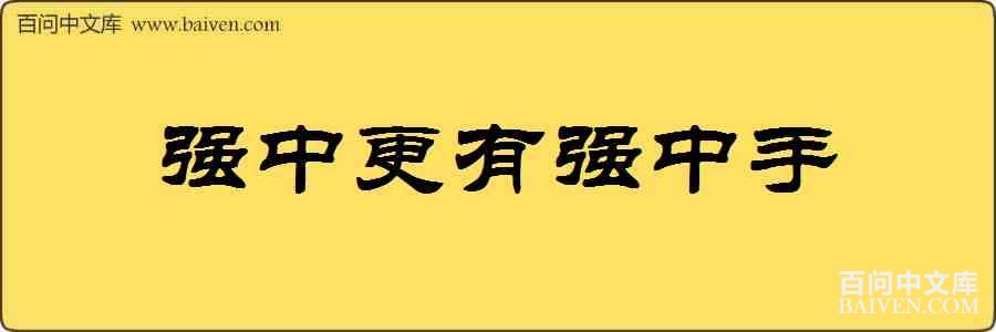 ǿ�и���ǿ�������