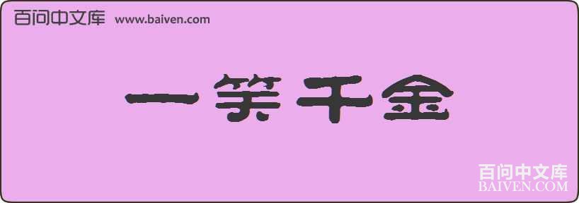 һЦǧ�����