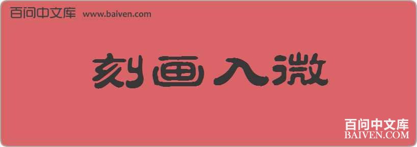 �̻���΢���