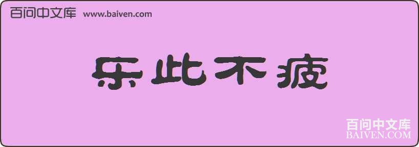 �ִ˲�ƣ���