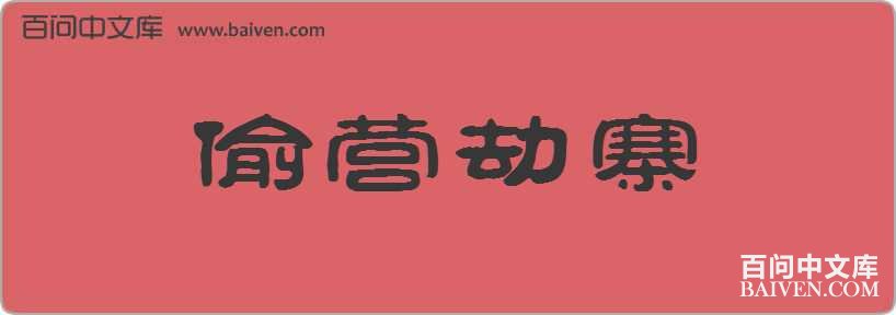 ͵Ӫ��կ���