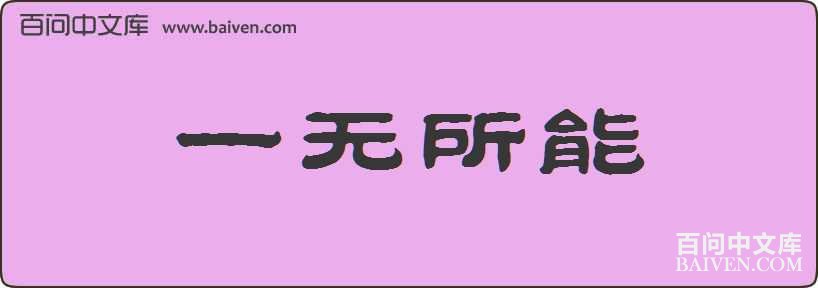һ���������