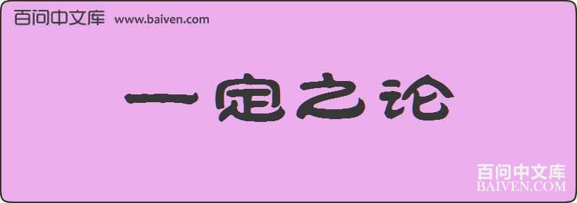 һ��֮�����