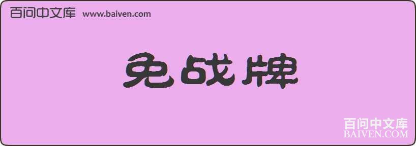 ��ս�����