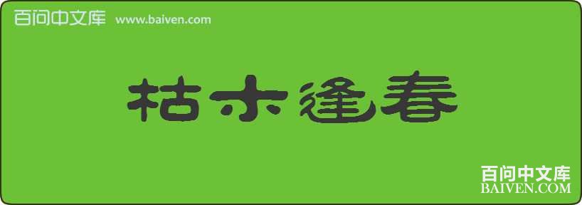 ��ľ�괺���