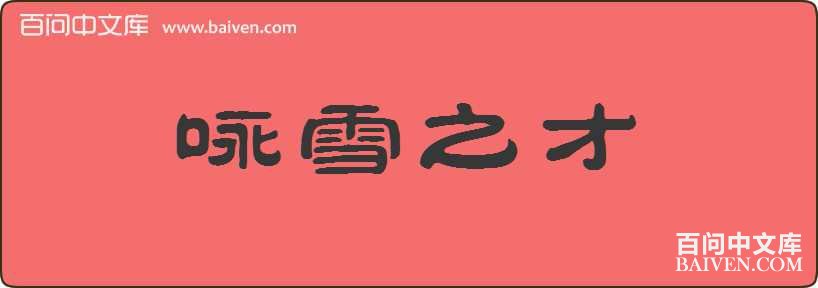 ӽѩ֮�����