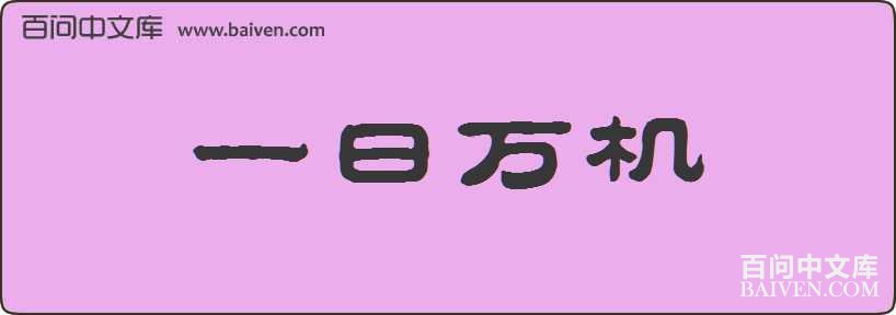 һ��������