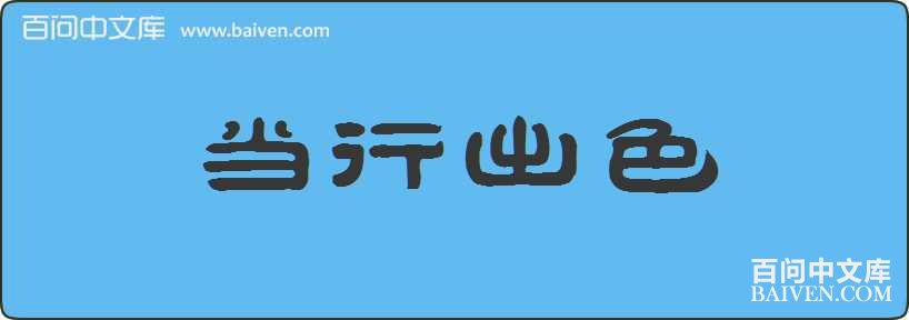 ���г�ɫ���