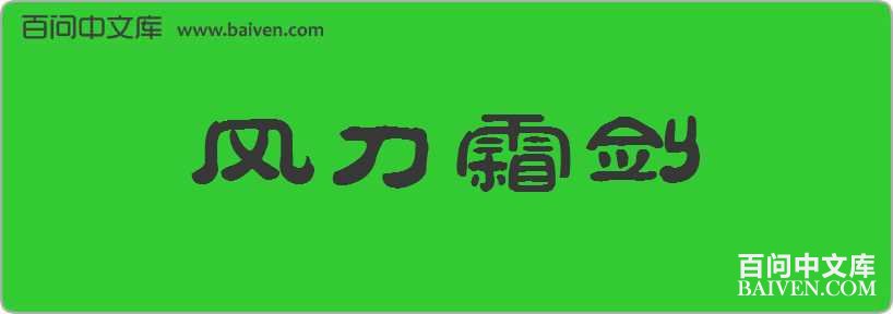 �絶˪�����