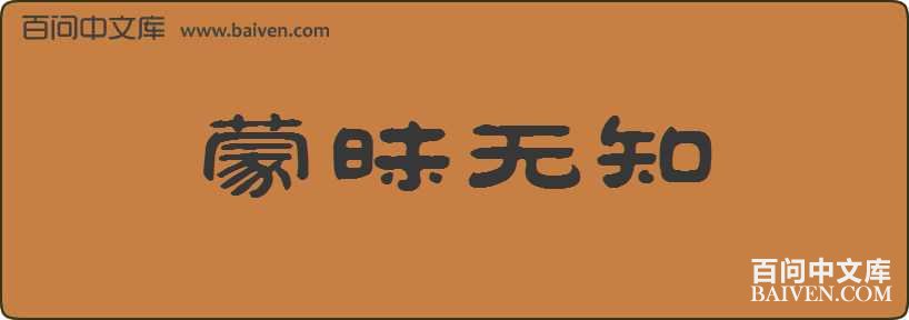 ������֪���