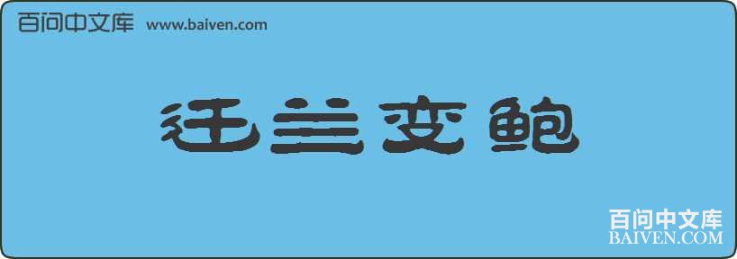 Ǩ���䱫���