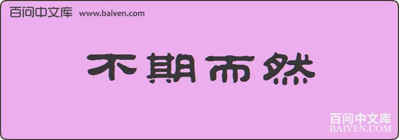 ���ڶ�Ȼ���