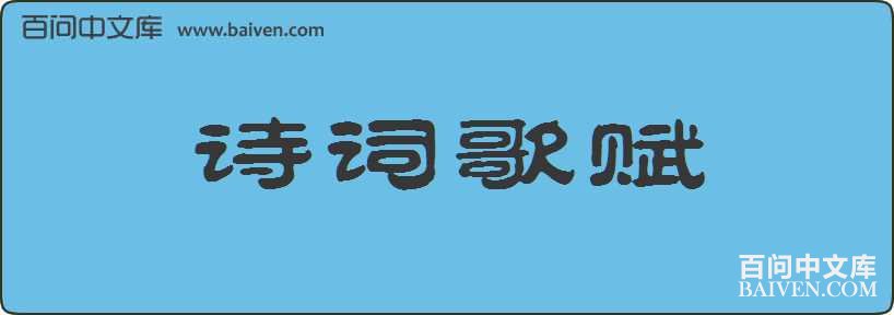 ʫ�ʸ踳���